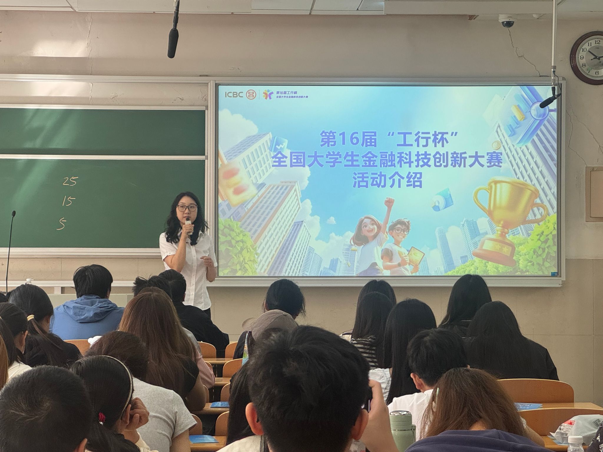掘创新潜力蓄能，赋金融科技新篇——ylzzcom永利总站线路检测第十六届“工行杯”大赛宣讲