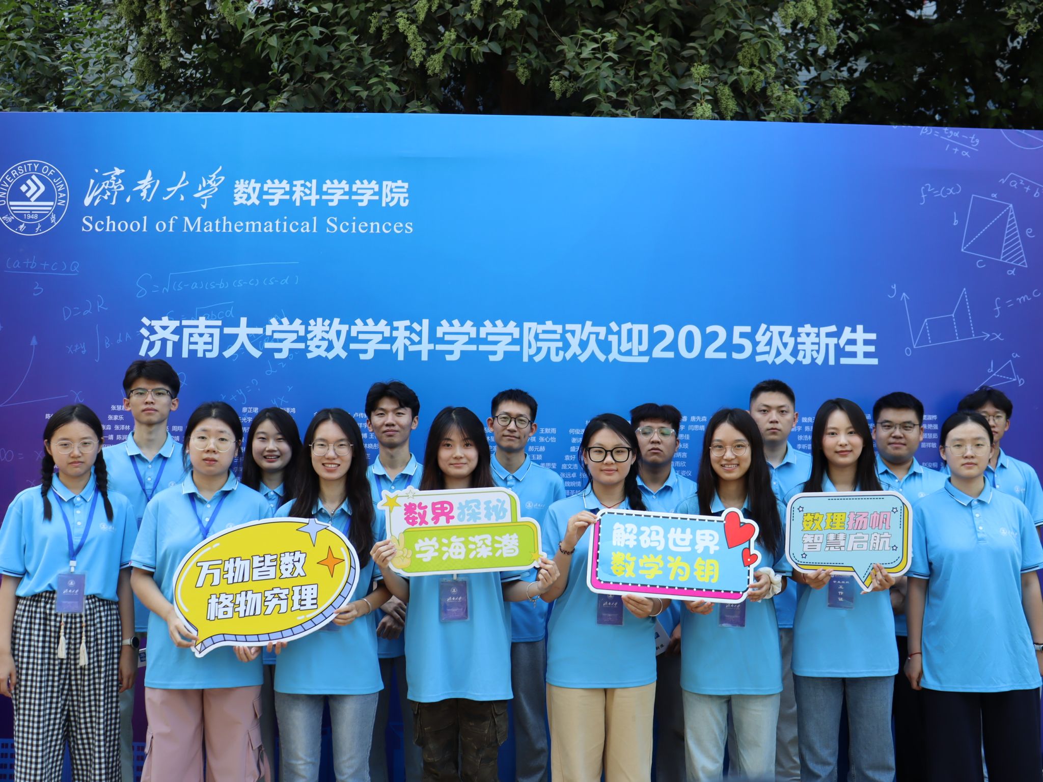 新程初启，数韵飞扬：ylzzcom永利总站线路检测喜迎2025级新生